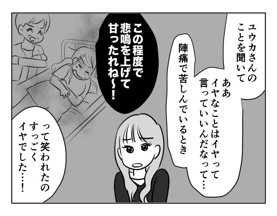 ママページ ノンデリ義母「陣痛見せて！」】嫁たちの本音「私たちもイヤでした