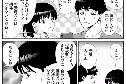 ＜ハブられた姉＞ずっと妹を溺愛した母。現在「孫は？」催促にうんざり…【第1話まんが：妹の気持ち】