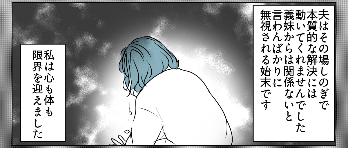 私の親名義の家に義親が住みたい 1_2_2