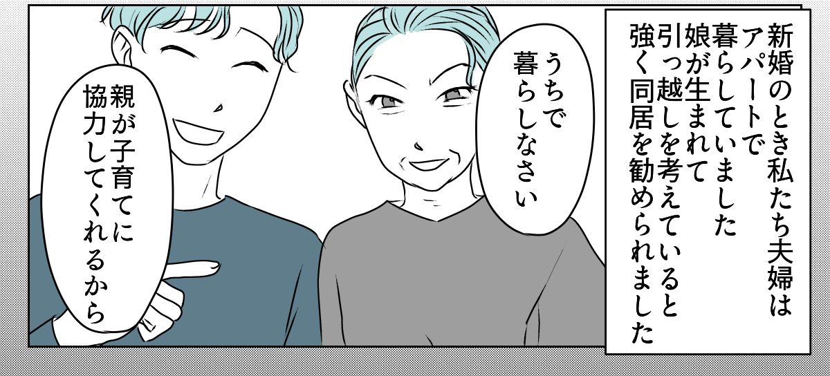 私の親名義の家に義親が住みたい 1_1_3