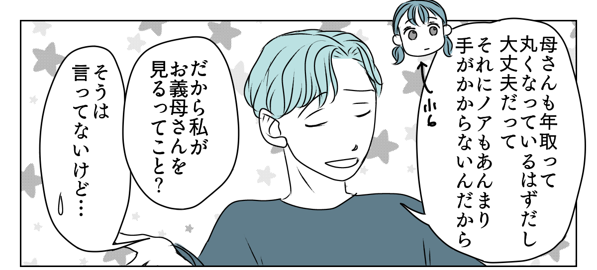 私の親名義の家に義親が住みたい　2_2_1