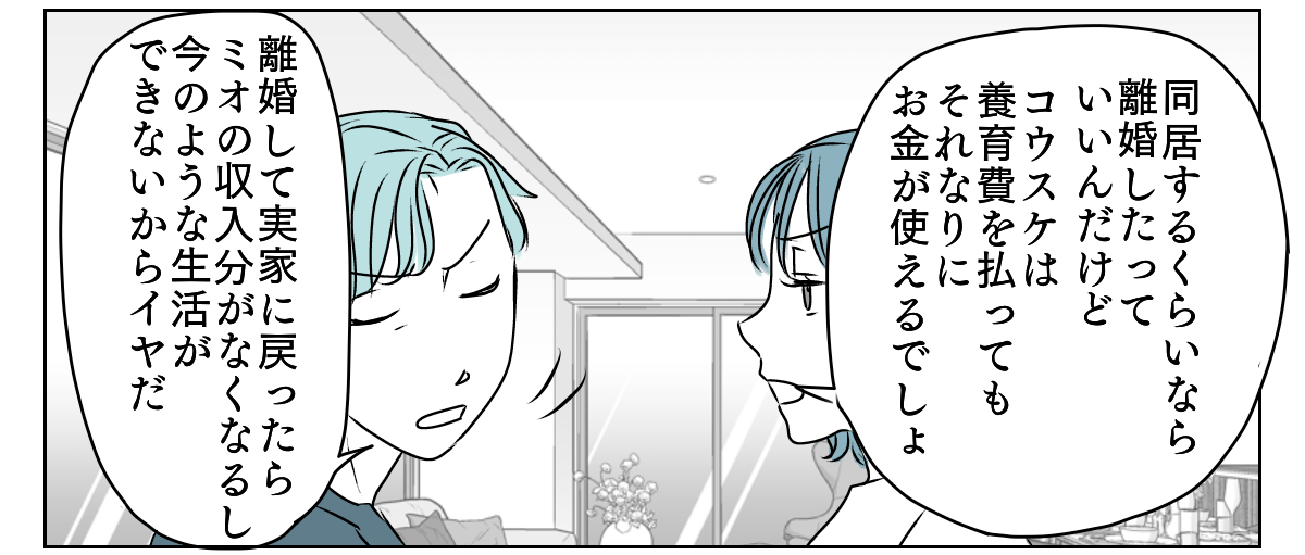 私の親名義の家に義親が住みたい 2_3_2