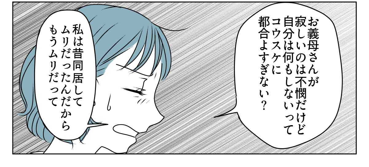 私の親名義の家に義親が住みたい　2_1_3