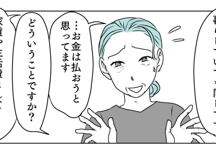 ＜義母、同居は厚かましい！＞「話し合おう！」反撃を決意した私。イッキに形勢逆転！【第4話まんが】