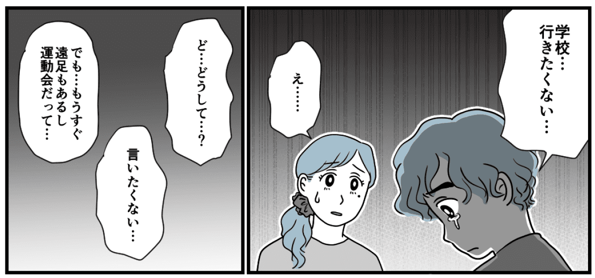 母親をやめていい？マンガ１