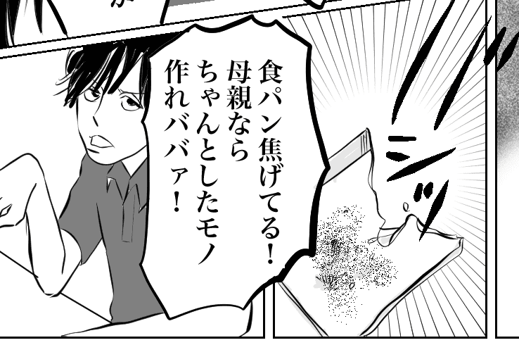 母親をやめていいですか？マンガ３
