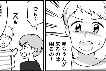 ＜義実家への里帰りNG？＞「うちはホテルじゃない！」独身の義妹が反対。ヒドすぎ…【第2話まんが】