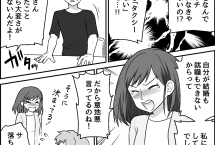 ＜義実家への里帰りNG？＞私が優先でしょ？「命を育てているのに！」悲しすぎる扱い【第3話まんが】