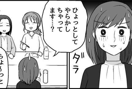 ＜義実家への里帰りNG？＞「被害者ムーブやばい」先輩たちに大笑いされ…恥ずかしい【第6話まんが】