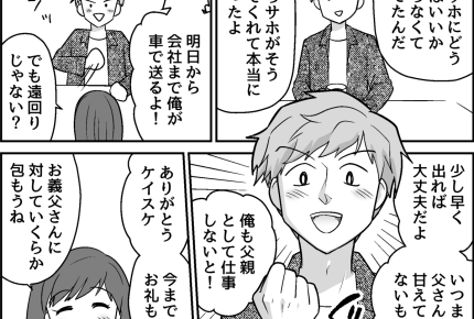 ＜義実家への里帰りNG？＞厚意に甘えすぎてた私「夫婦2人で乗り切らなきゃ！」反省【第7話まんが】