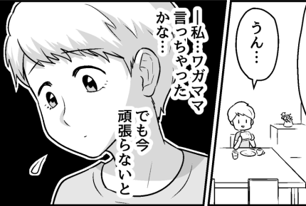 ＜義実家への里帰りNG？＞勉強のジャマされたくない！私、ワガママ？【第8話まんが：義妹の気持ち】