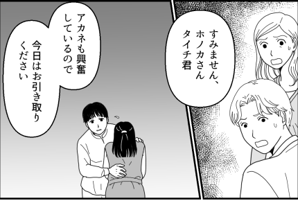 ＜義家族内カーストに怒り＞ショック受けた娘「顔も見たくない」溜めていたガマン爆発【第2話まんが】