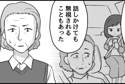 ＜義実家への里帰りNG？＞両親の本音「嫁との距離感に悩んでた…」【第10話まんが：義妹の気持ち】