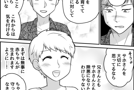＜義実家への里帰りNG？＞発言ヤバッ！こじれた原因はズバリ「兄」【第11話まんが：義妹の気持ち】