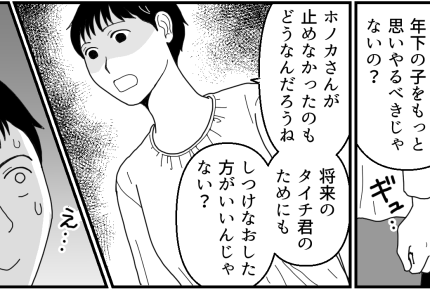 ＜義家族内カーストに怒り＞娘を責める義母にアゼン！夫も「娘をしつけなきゃ」…は？【第3話まんが】