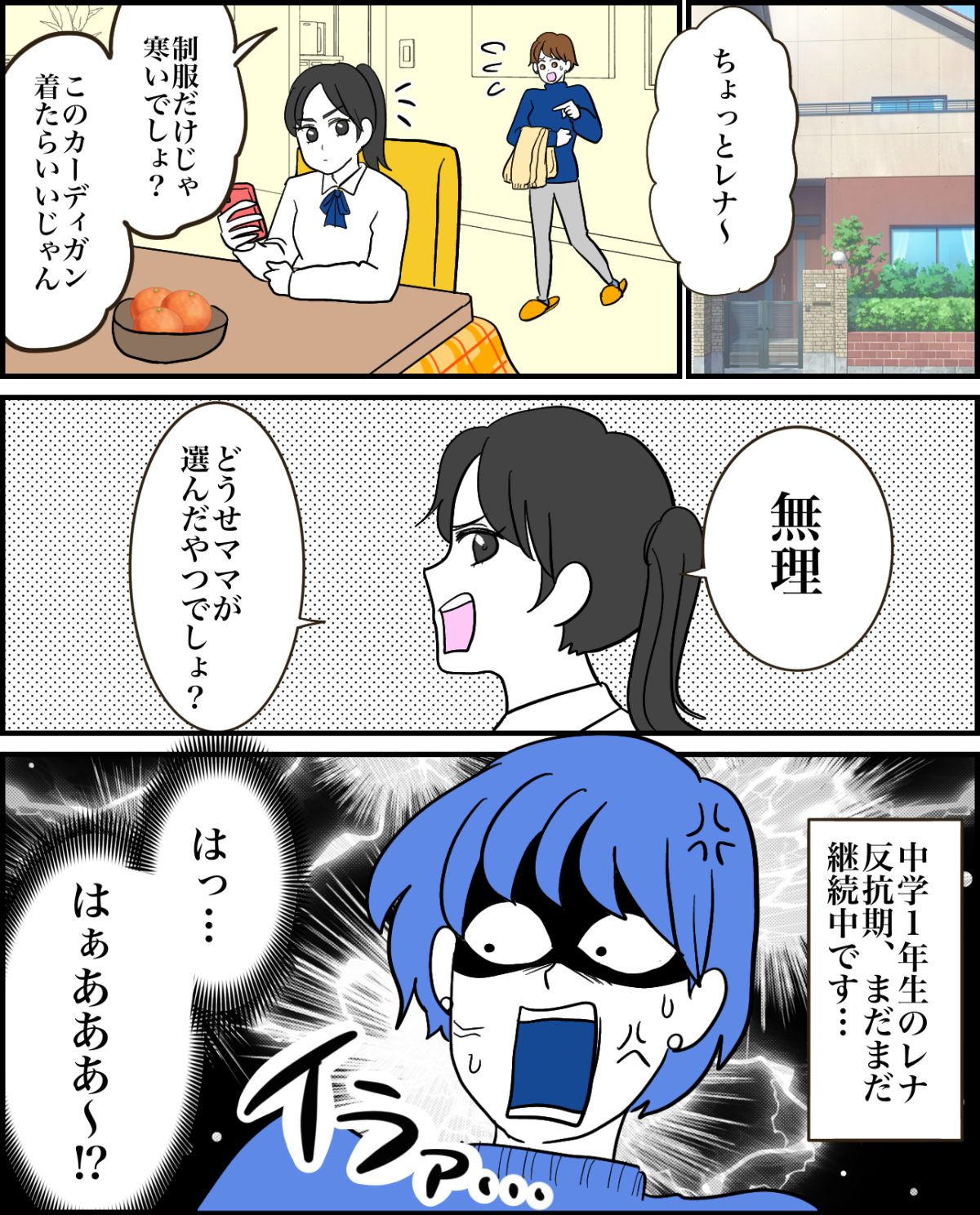 トンボさま清書1