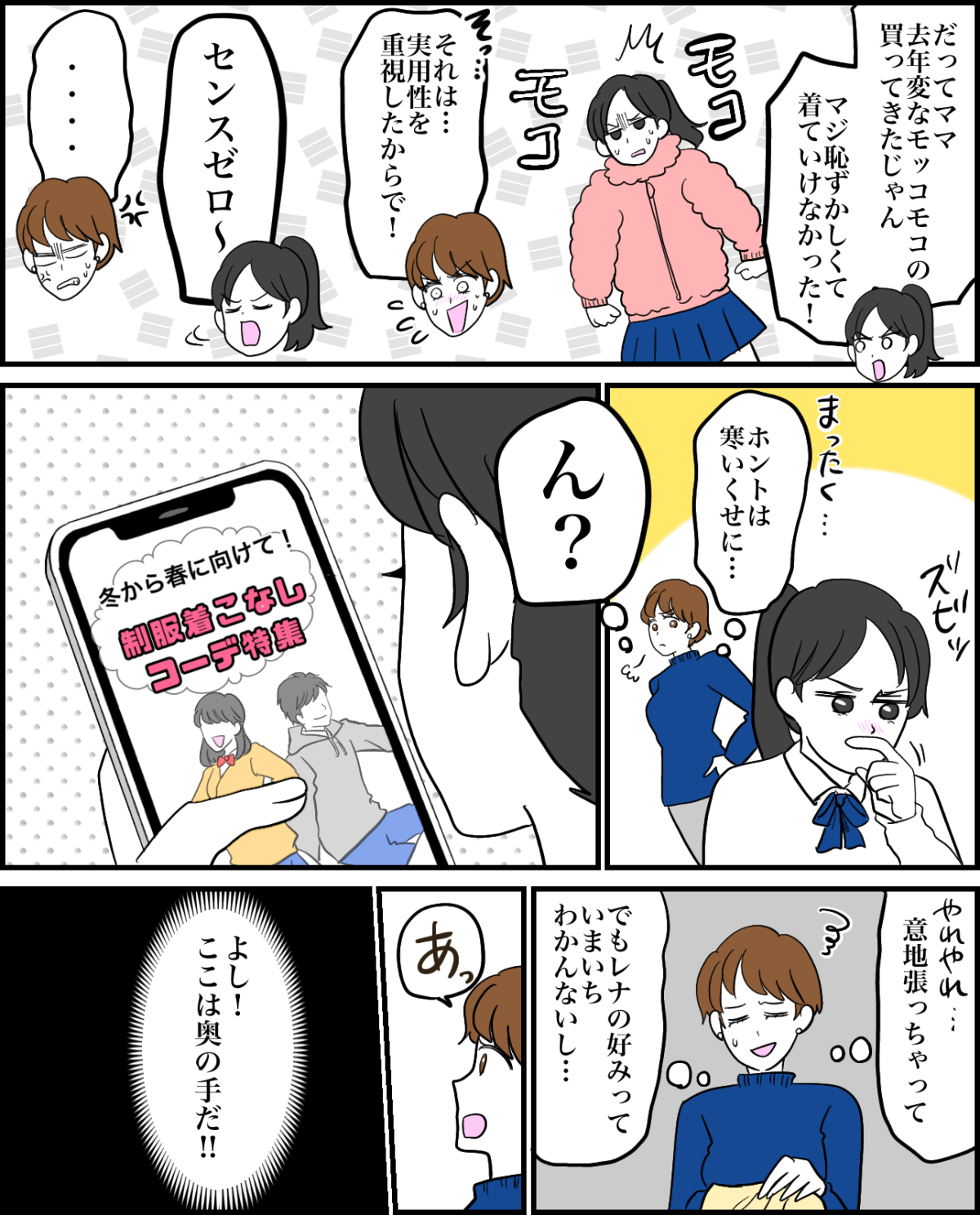 トンボさま清書2