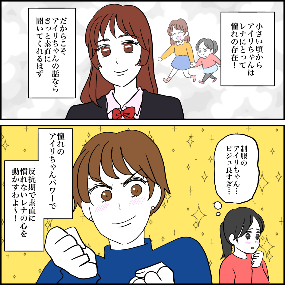 トンボさま清書4