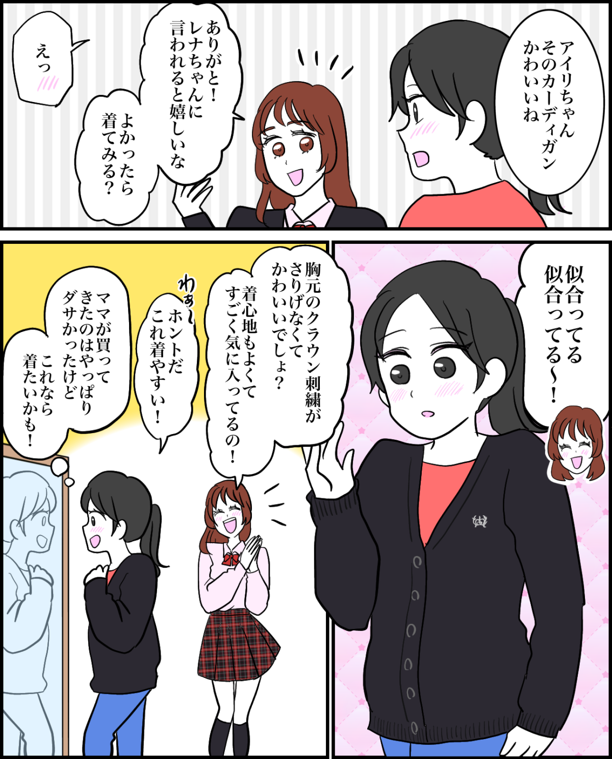 トンボさま清書5