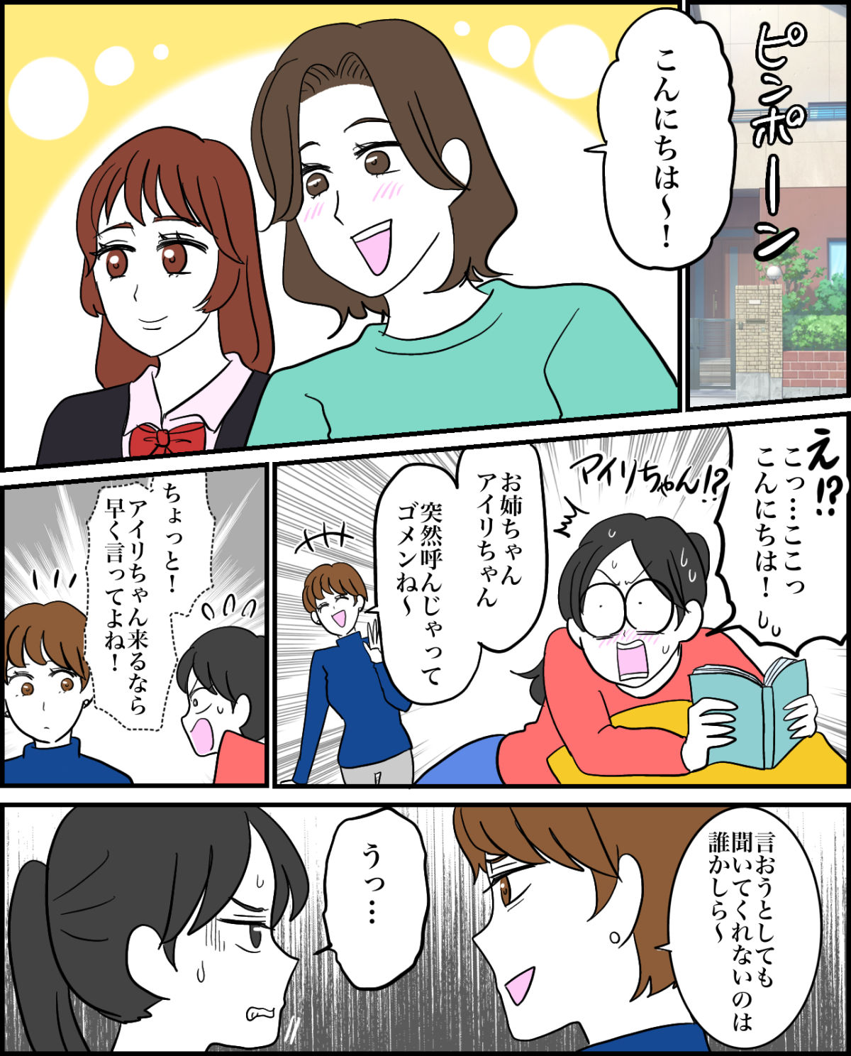 トンボさま清書3