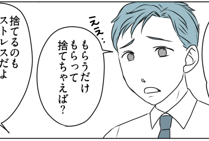 ＜義母のハンドメイド＞夫に相談「もらってから捨てればいいよ」チッ、役立たずめが！【第3話まんが】