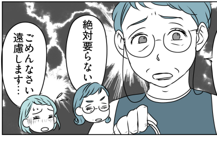 ＜義母のハンドメイド＞「絶対要らないわ！」バッサリ斬られた義母。ストレスから解放【第4話まんが】