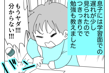 【49歳、夫も子も捨てました】ただひたすら！息子をサポートし続けた十数年＜第3話＞#4コマ母道場