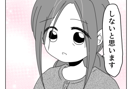 【49歳、夫も子も捨てました】「あなたのため！」…自分たちのためでしょ？＜第9話＞#4コマ母道場