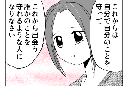 【49歳、夫も子も捨てました】「人生は自分で切り開く！」息子も…私も…＜第11話＞#4コマ母道場