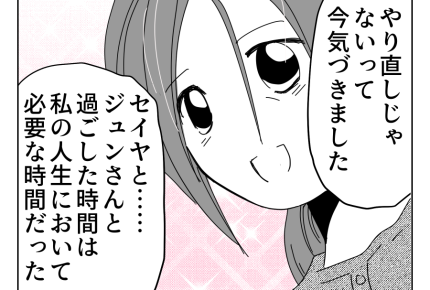 【49歳、夫も子も捨てました】捨てたのは元夫と息子「…受け入れます！」＜第13話＞#4コマ母道場