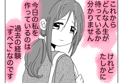 【49歳、夫も子も捨てました】親だってひとりの人間！第二の人生スタート＜第14話＞#4コマ母道場