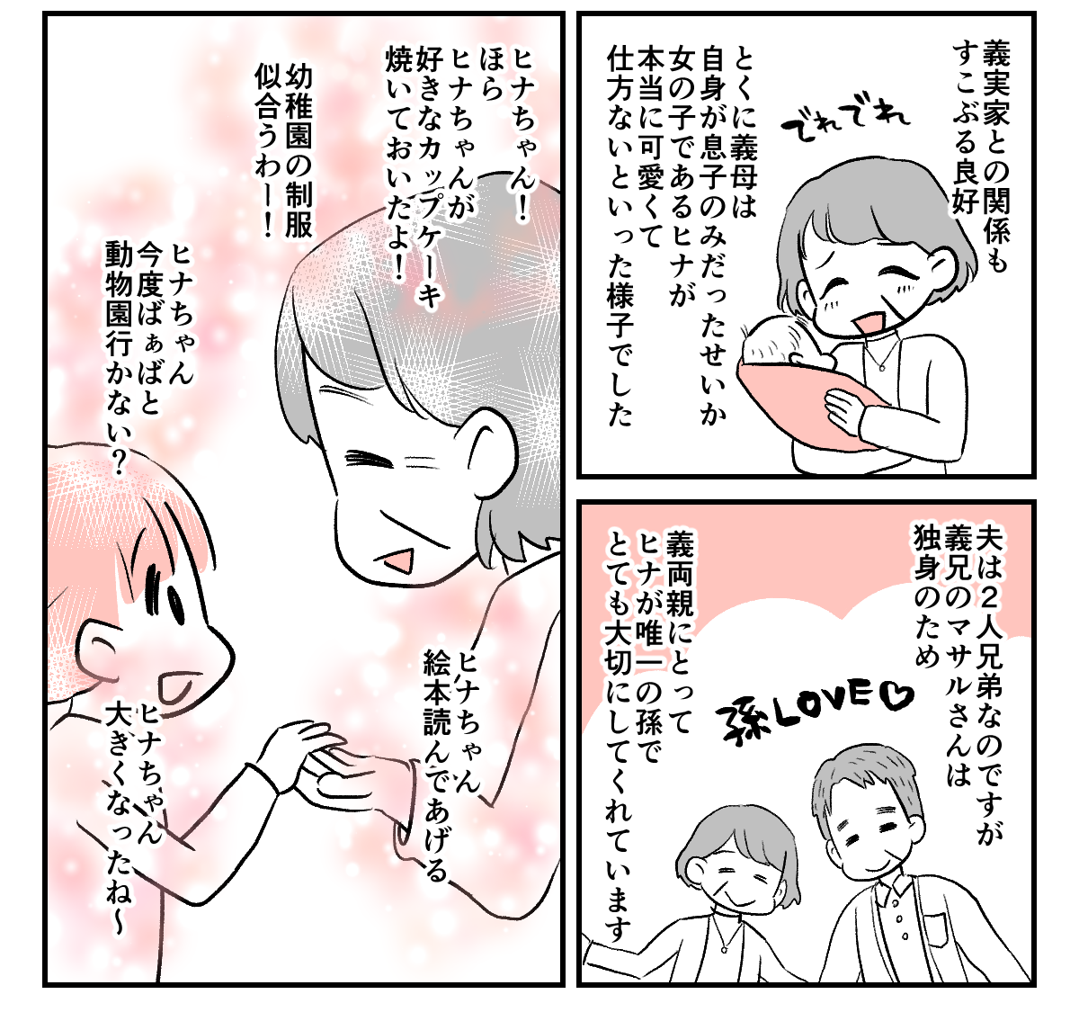 ランドセルマンガ５