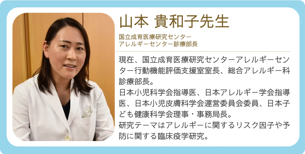 山本先生プロフィール1117