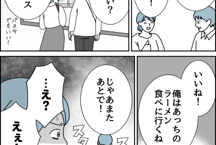 【夫婦、小さなすれ違い…】2人で外食「一緒に食べないの！？」【第51話まんが】#ママスタショート
