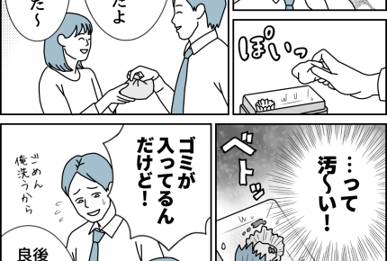 【夫婦、小さなすれ違い…】愛情お弁当、完食「なぜゴミを！？」【第52話まんが】#ママスタショート