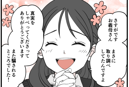 ＜続・単身赴任ダメ！＞部屋が片付いていた理由。まさかの人物がPC画面に現れて…！【第7話まんが】