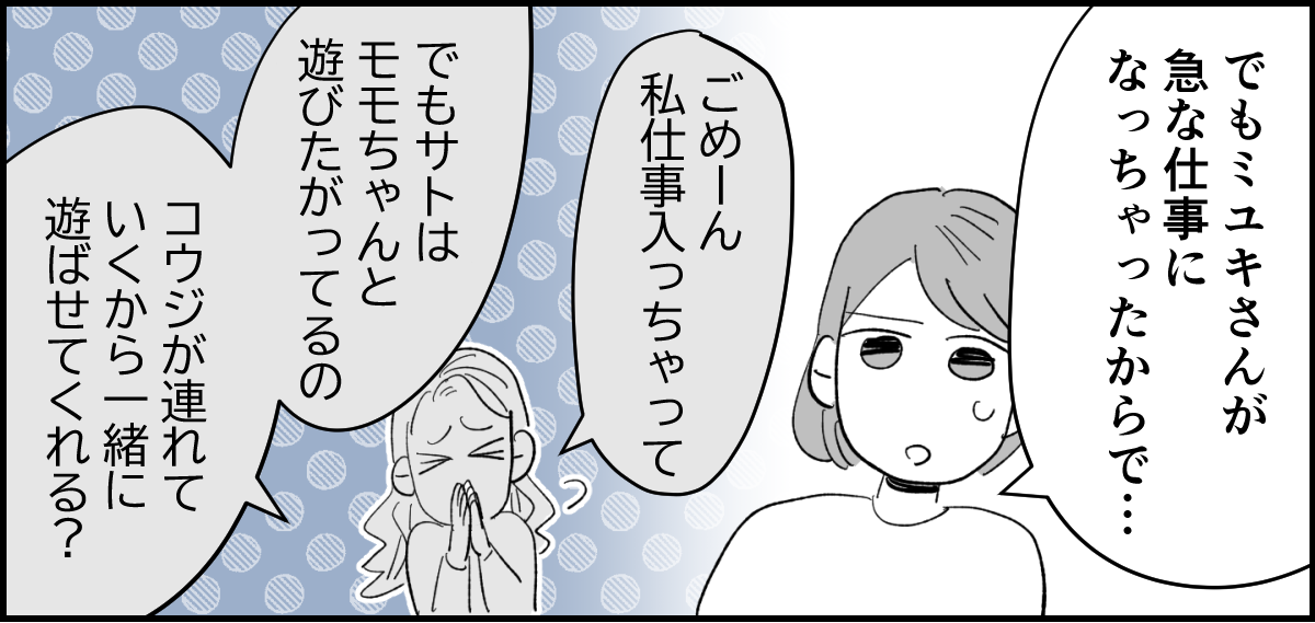 【修正版】4-2-1