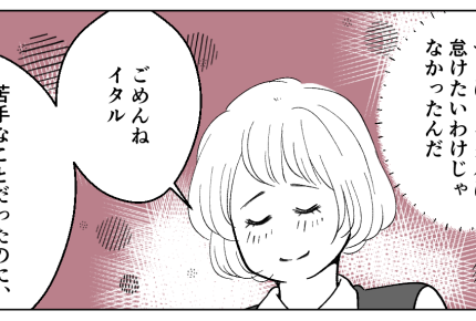 ＜夫、家事NG宣言！？＞苦手なのにゴメン⇒今までありがとう。今後は夫婦で助け合う【第5話まんが】