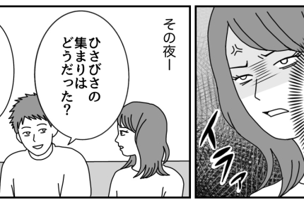 ＜おもてなし、下手かッ！＞図々しくない？うちはドリンクバーじゃない【第3話まんが：サヤの気持ち】