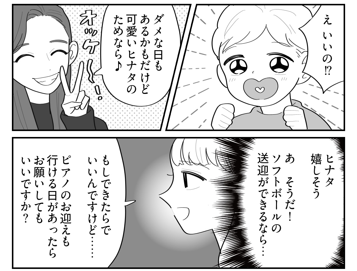 2-3