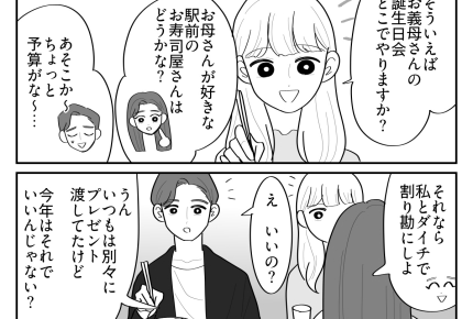 ＜独身義姉の迷惑送迎＞見下していた理由は…？「相手を尊重する姿勢」忘れちゃダメ！【第8話まんが】
