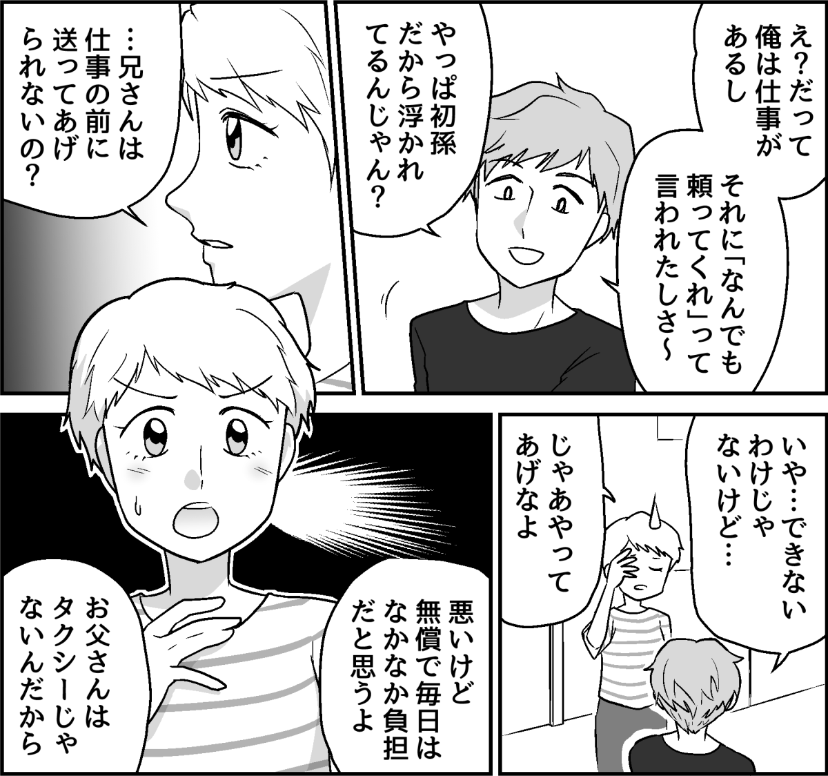 【修正版】2_2_1