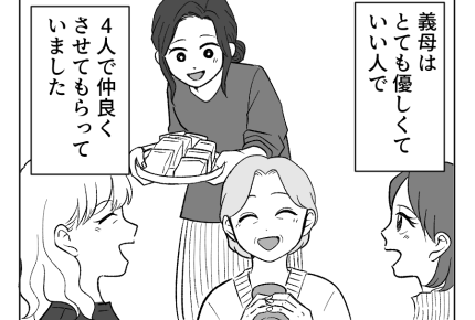 【義父「令和の出産祝い、薄情だ」】嫁姑問題とはなんぞ？良好な親戚付き合い＜第1話＞#4コマ母道場