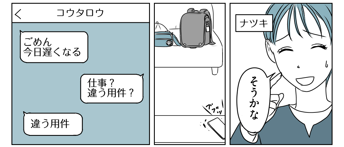 夫の浮気は妻の公認！？ 1_1_2