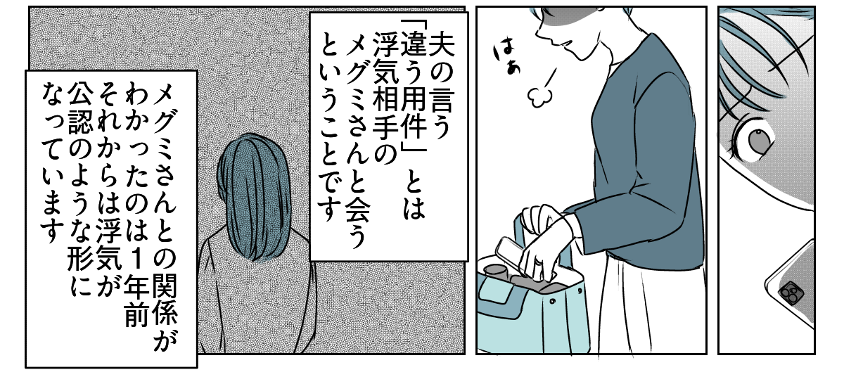 夫の浮気は妻の公認！？ 1_1_3