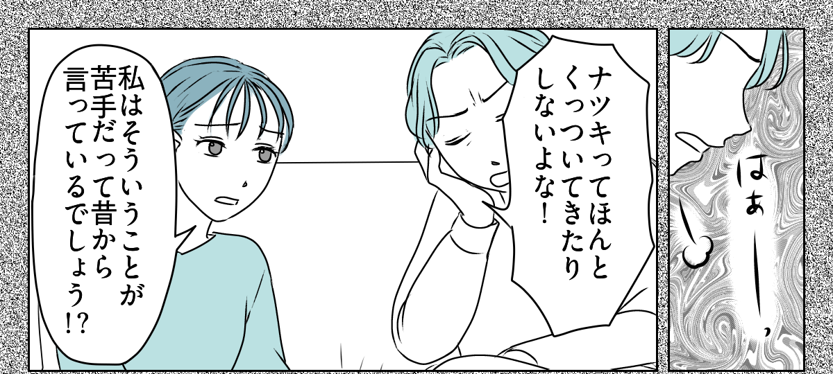 夫の浮気は妻の公認！？ 1_2_1