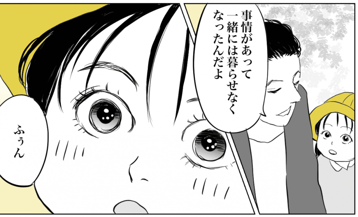 ＜娘を捨てたママ＞2歳娘を育児放棄「ママがいない理由は一生隠す」【第1話まんが：パパの気持ち】