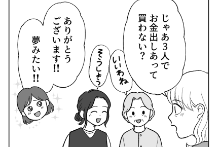 【義父「令和の出産祝い、薄情だ」】義妹の出産祝い「憧れのブランドがある」＜第2話＞#4コマ母道場