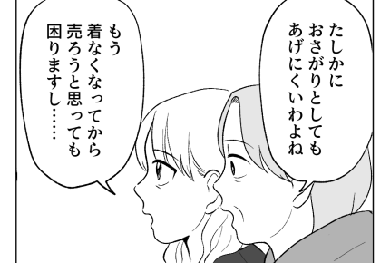 【義父「令和の出産祝い、薄情だ」】先輩ママ、先を見据えてプレゼント選ぶ！＜第3話＞#4コマ母道場