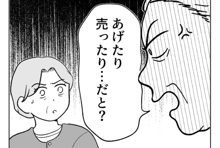 【義父「令和の出産祝い、薄情だ」】「名入れしない」理由が夫の逆鱗に触れ…＜第4話＞#4コマ母道場